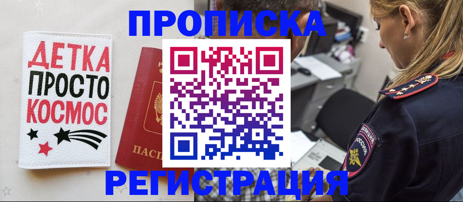 пропишу в квартире в Камбарке