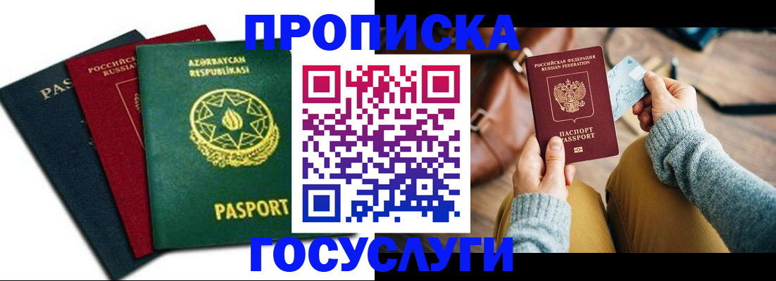 временная регистрация адрес в Камбарке