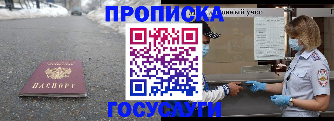 прописка гарантия в Камбарке